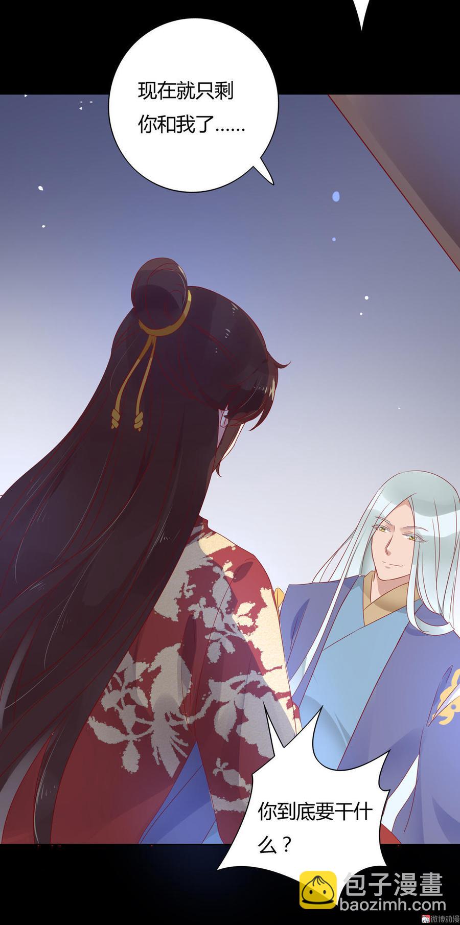 《被天敌饲养的日子》第73话 我不会让你离开我！？ 第39页
