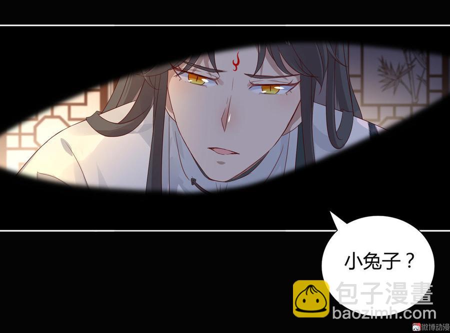《被天敌饲养的日子》第73话 我不会让你离开我！？ 第3页