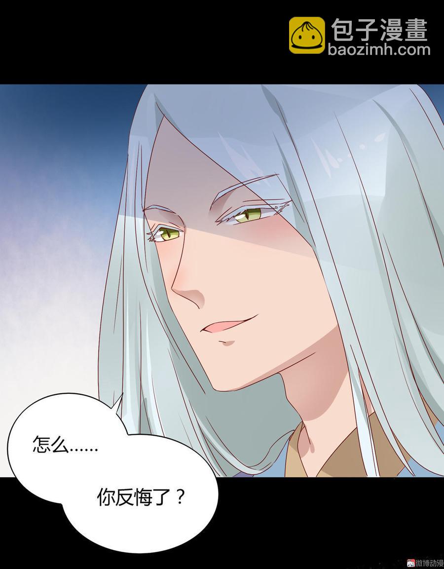 《被天敌饲养的日子》第73话 我不会让你离开我！？ 第42页