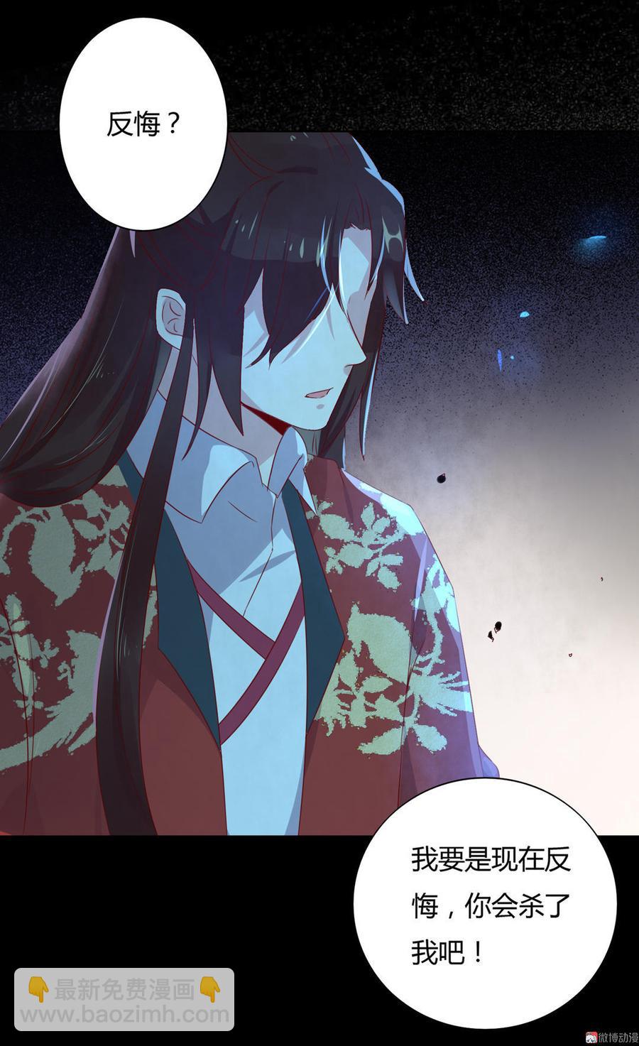 《被天敌饲养的日子》第73话 我不会让你离开我！？ 第43页