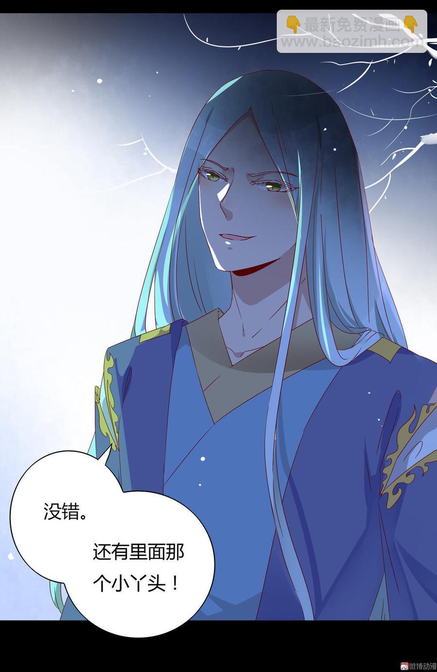 《被天敌饲养的日子》第73话 我不会让你离开我！？ 第44页