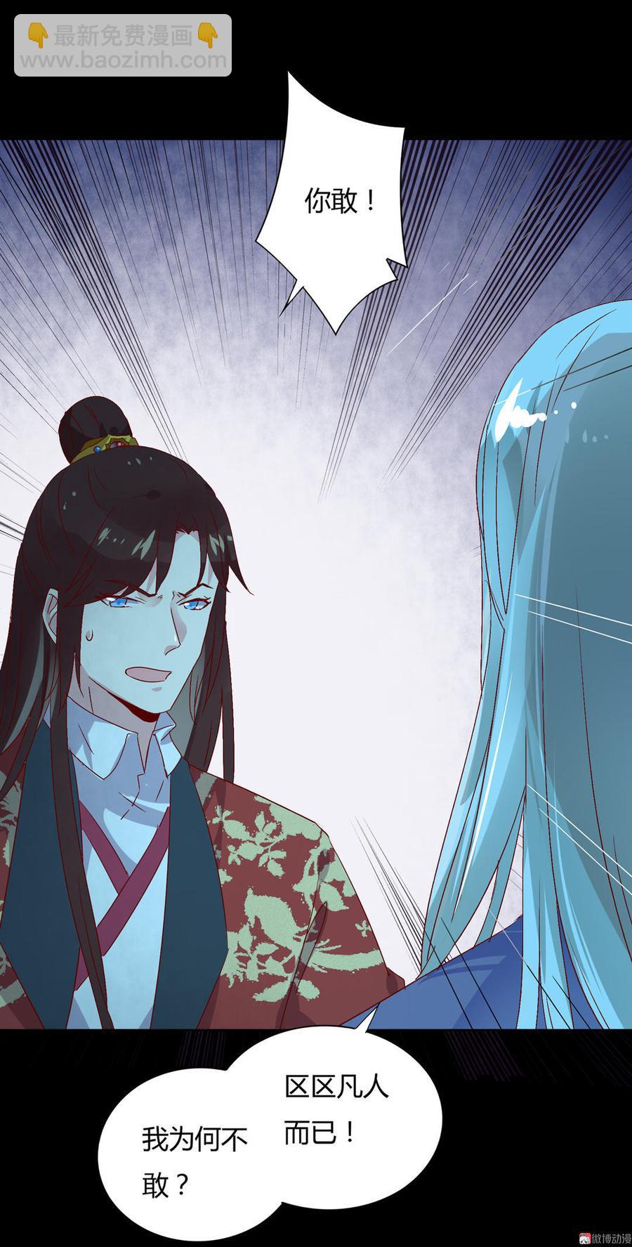 《被天敌饲养的日子》第73话 我不会让你离开我！？ 第45页