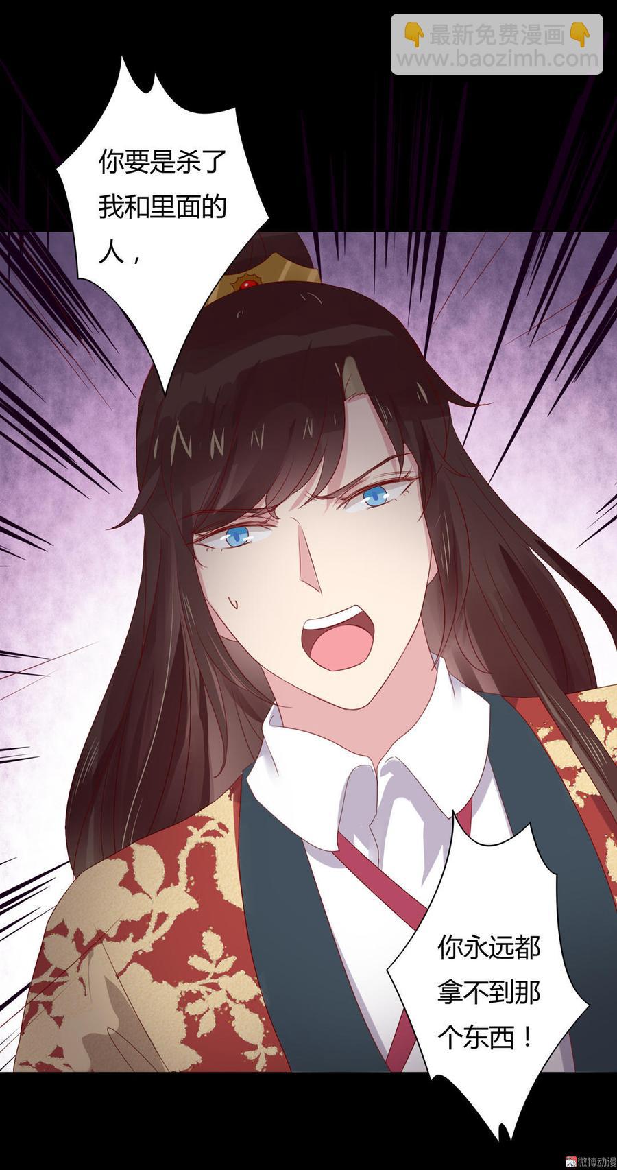 《被天敌饲养的日子》第73话 我不会让你离开我！？ 第46页