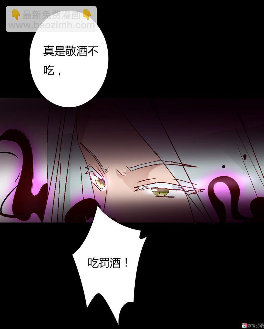 《被天敌饲养的日子》第73话 我不会让你离开我！？ 第47页