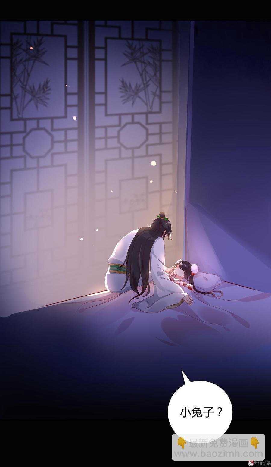 《被天敌饲养的日子》第73话 我不会让你离开我！？ 第5页