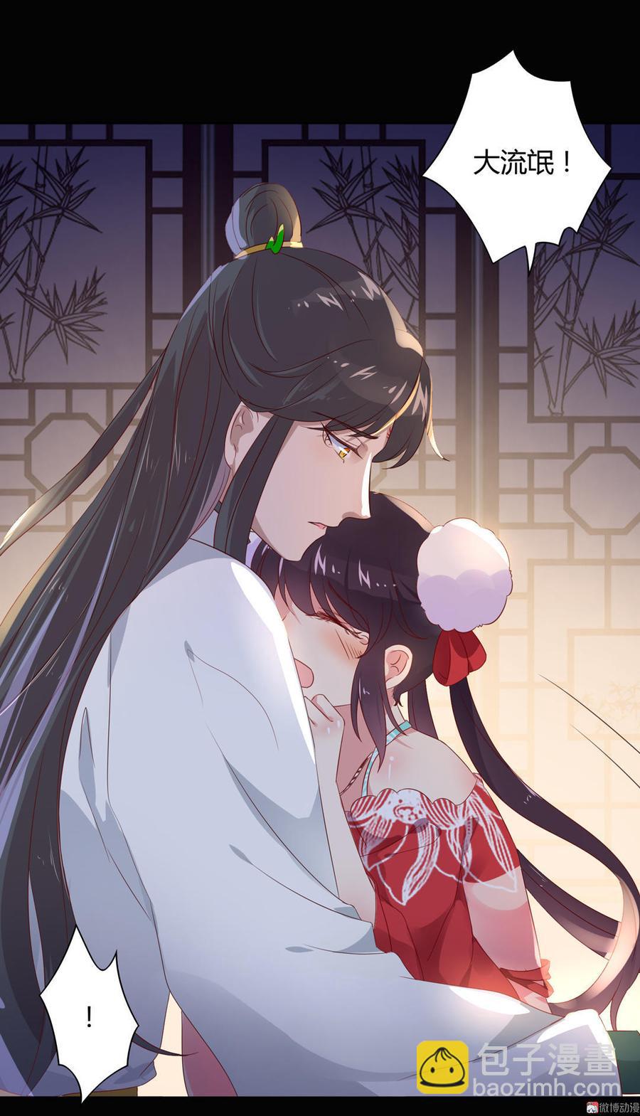 《被天敌饲养的日子》第73话 我不会让你离开我！？ 第7页