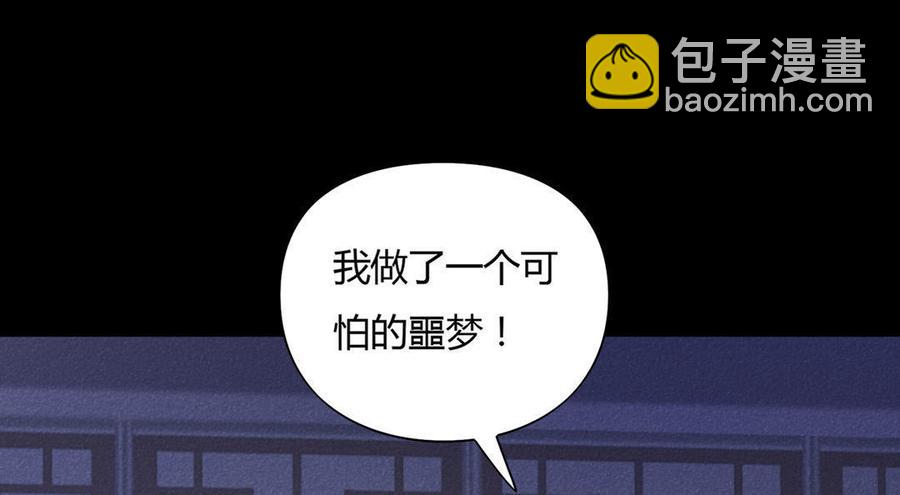 《被天敌饲养的日子》第73话 我不会让你离开我！？ 第9页