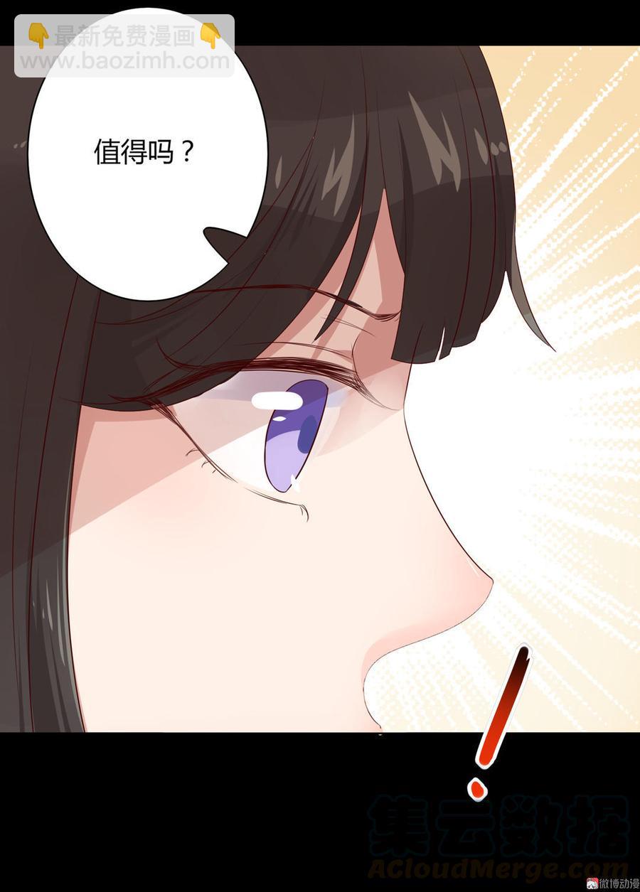 《被天敌饲养的日子》第74话 倾城之死？ 第11页