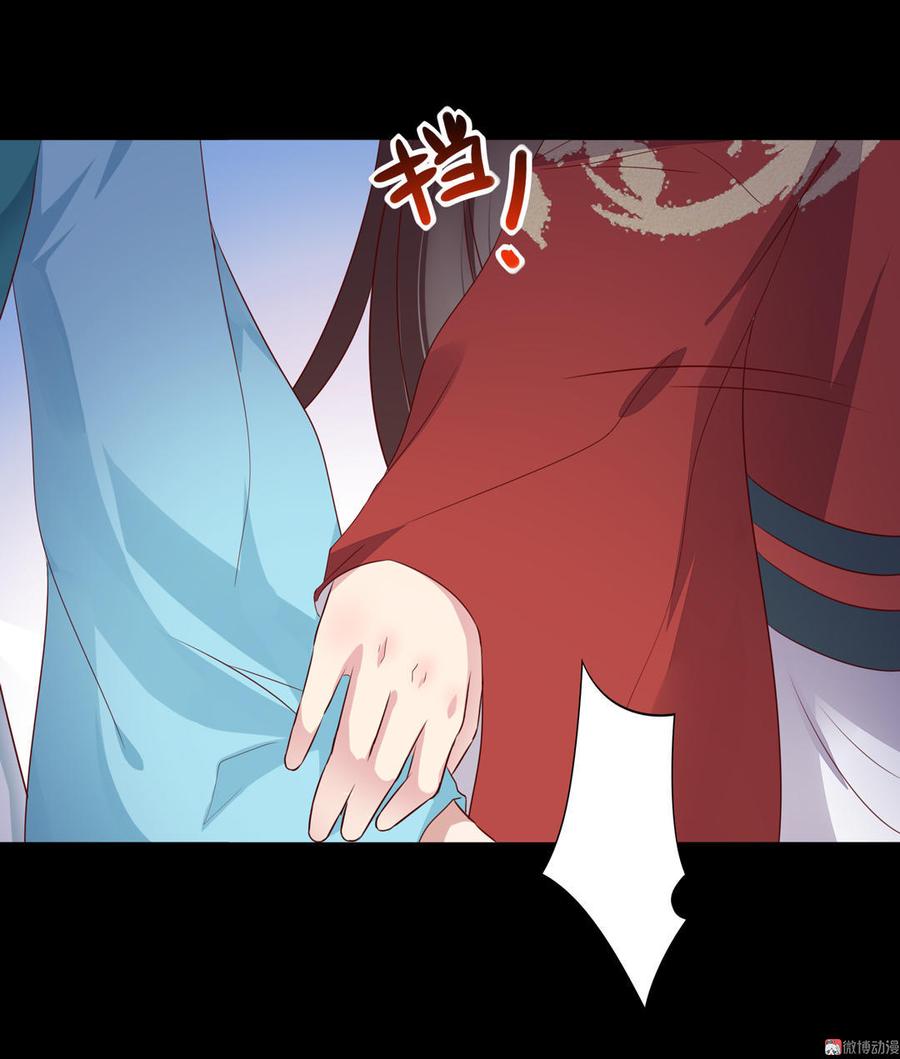 《被天敌饲养的日子》第74话 倾城之死？ 第12页
