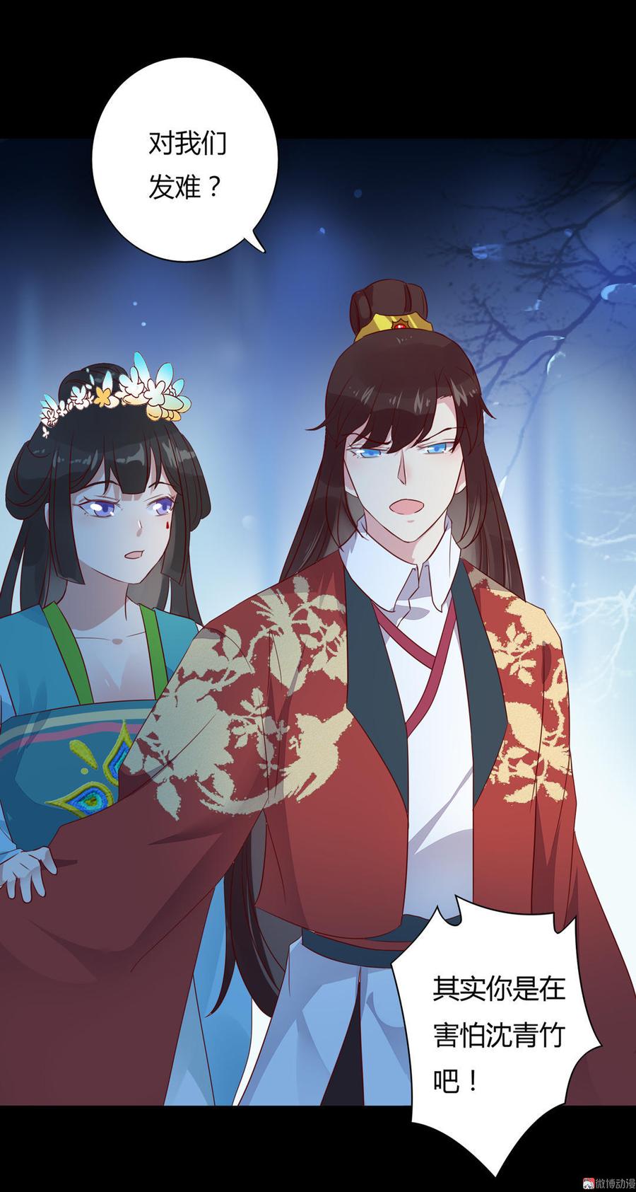 《被天敌饲养的日子》第74话 倾城之死？ 第13页