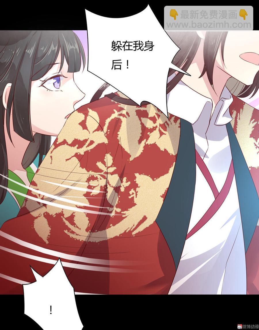 《被天敌饲养的日子》第74话 倾城之死？ 第16页