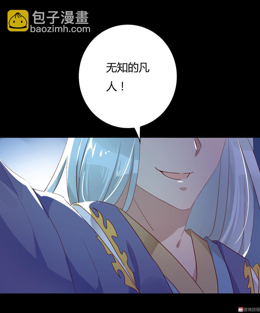 《被天敌饲养的日子》第74话 倾城之死？ 第18页