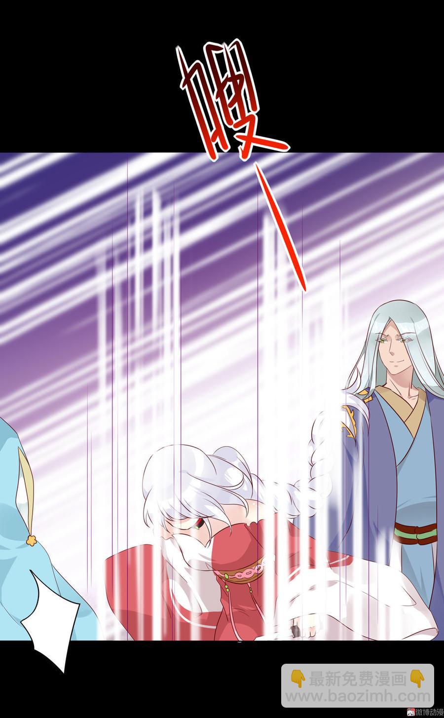 《被天敌饲养的日子》第74话 倾城之死？ 第19页