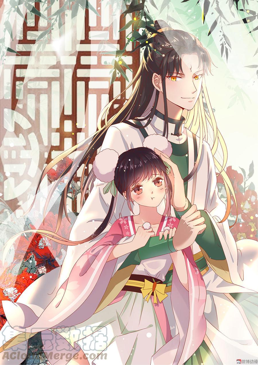 《被天敌饲养的日子》第74话 倾城之死？ 第1页