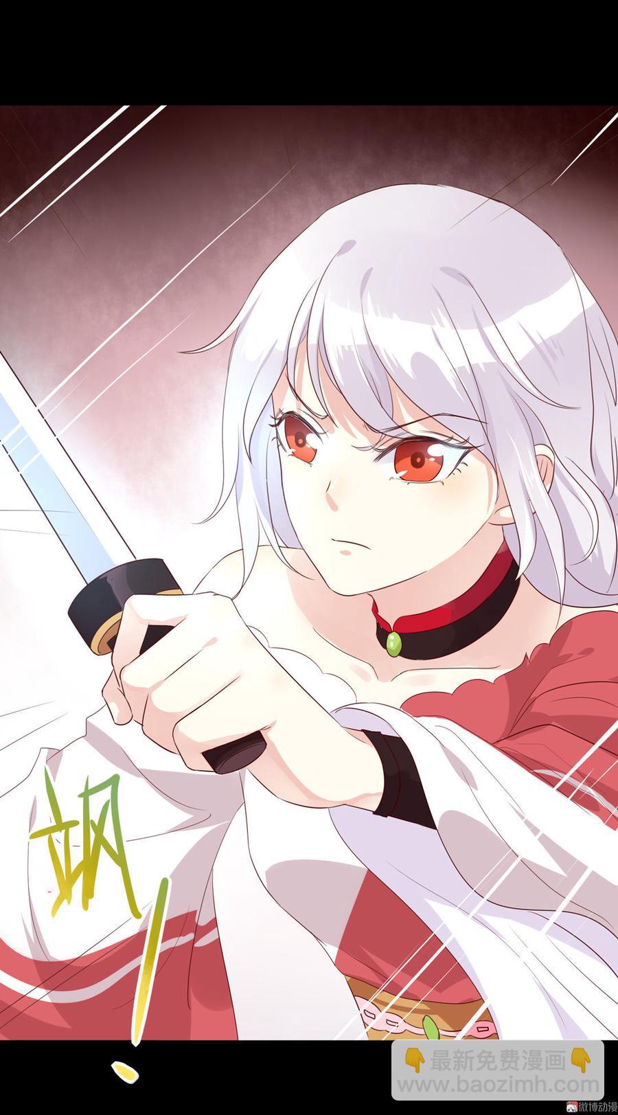 《被天敌饲养的日子》第74话 倾城之死？ 第20页