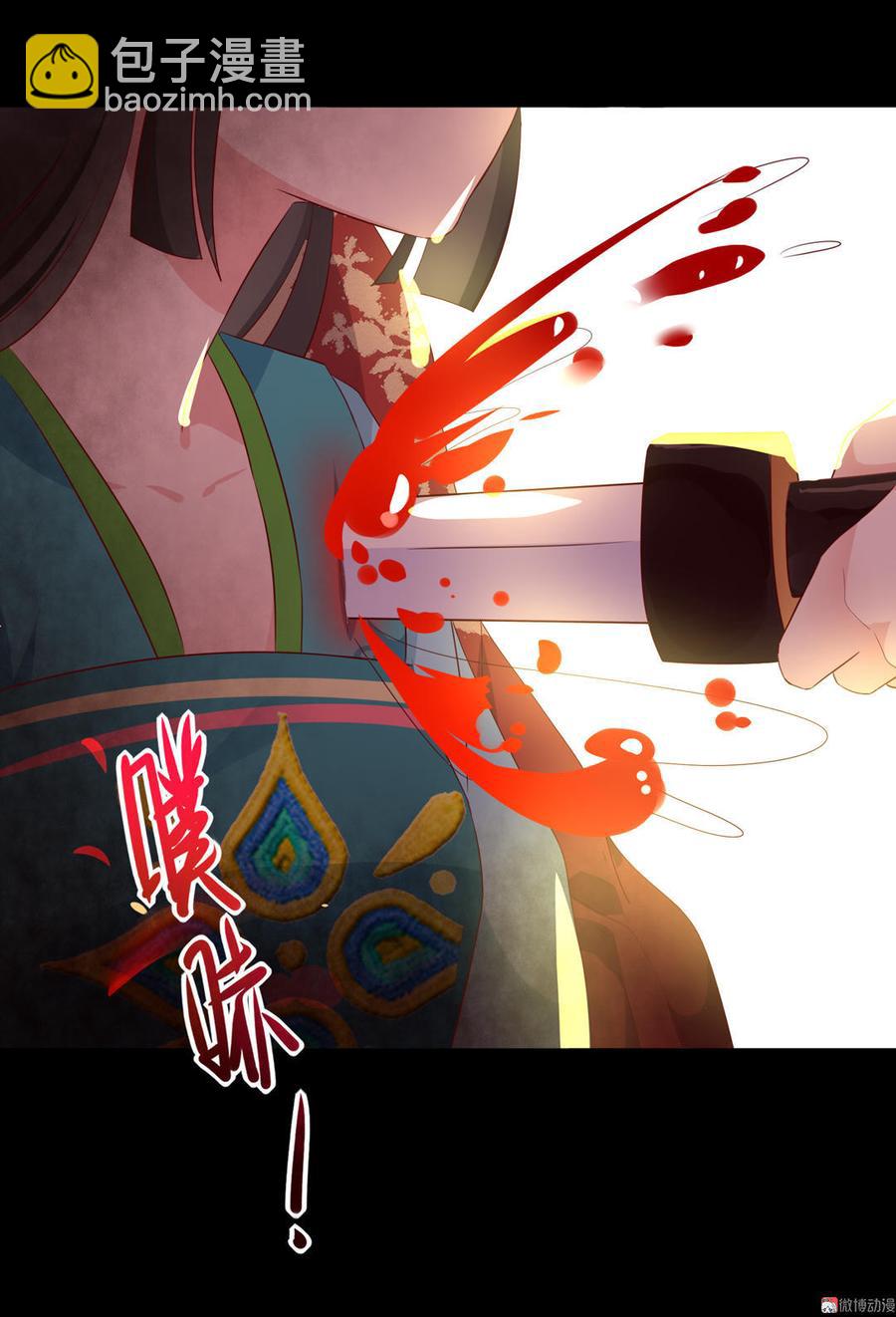 《被天敌饲养的日子》第74话 倾城之死？ 第23页