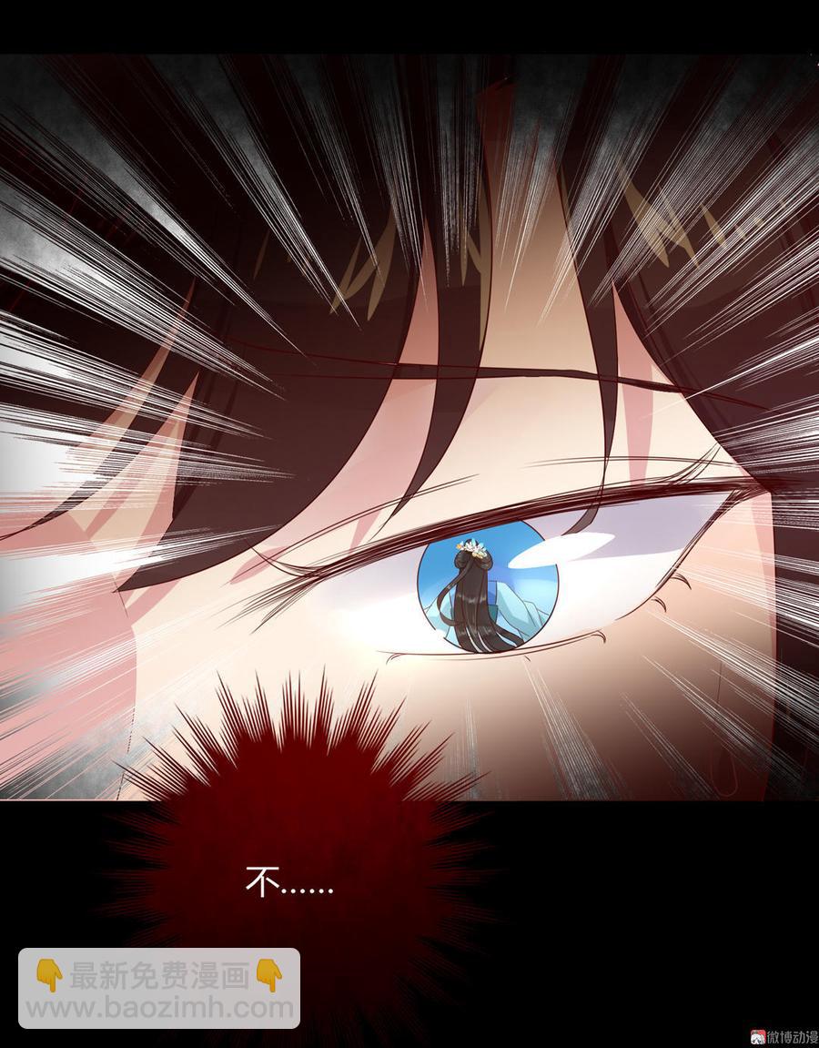 《被天敌饲养的日子》第74话 倾城之死？ 第24页