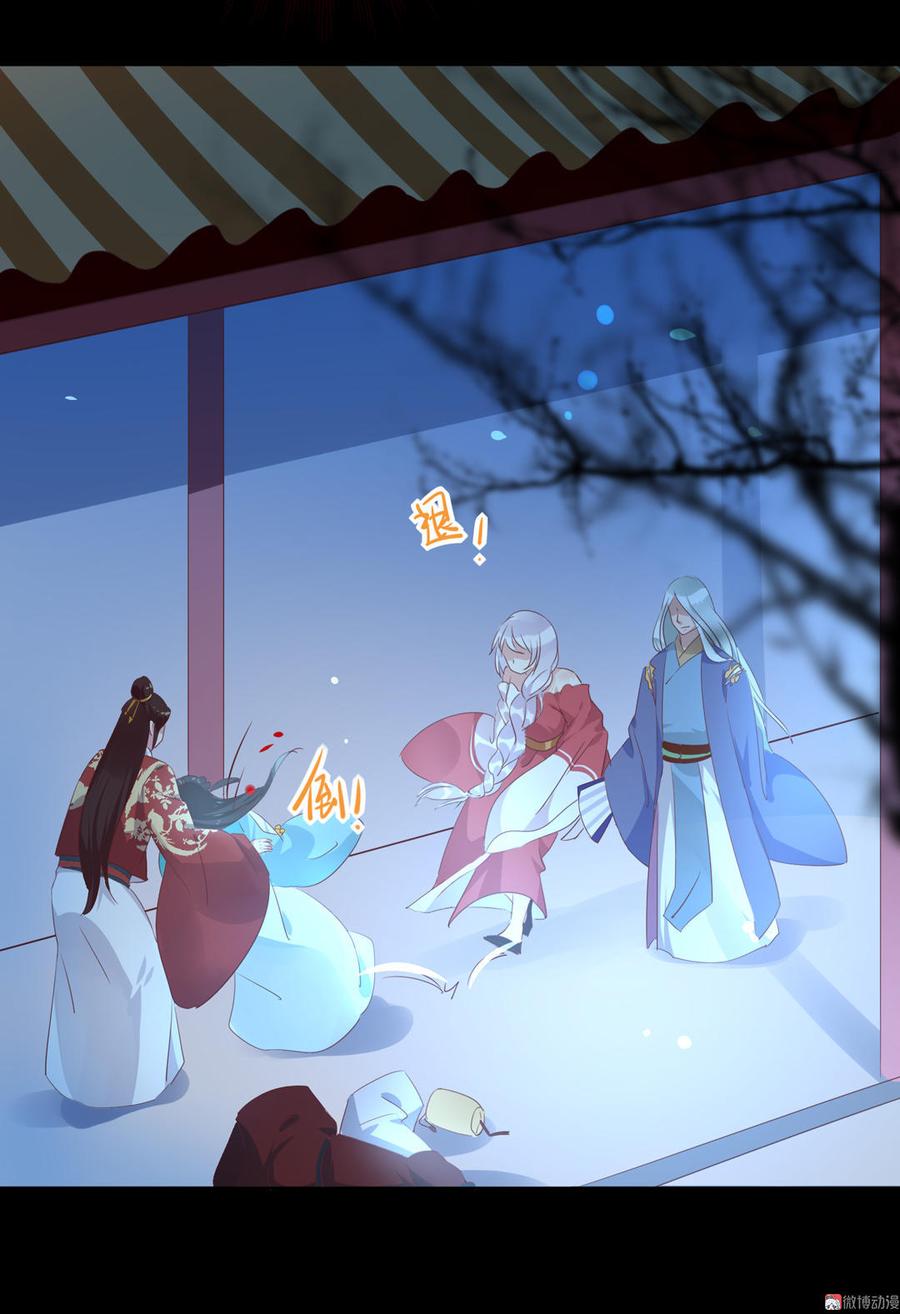 《被天敌饲养的日子》第74话 倾城之死？ 第25页