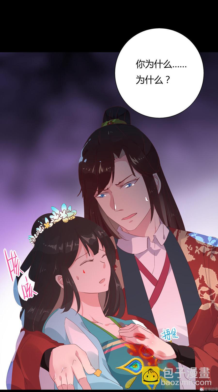 《被天敌饲养的日子》第74话 倾城之死？ 第26页