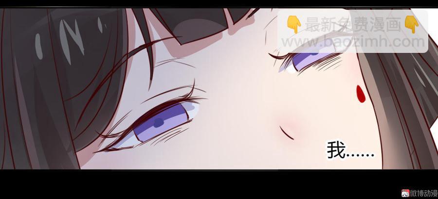 《被天敌饲养的日子》第74话 倾城之死？ 第28页