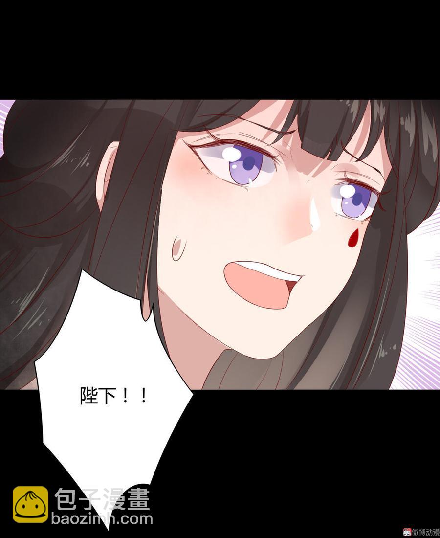 《被天敌饲养的日子》第74话 倾城之死？ 第3页