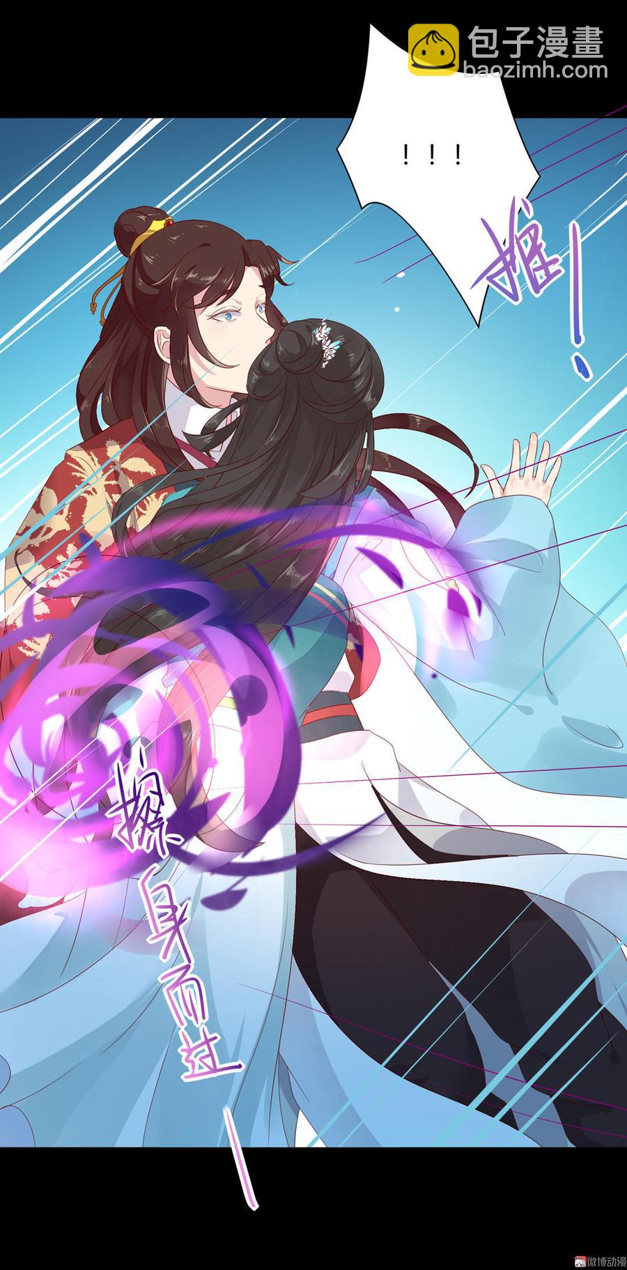 《被天敌饲养的日子》第74话 倾城之死？ 第4页