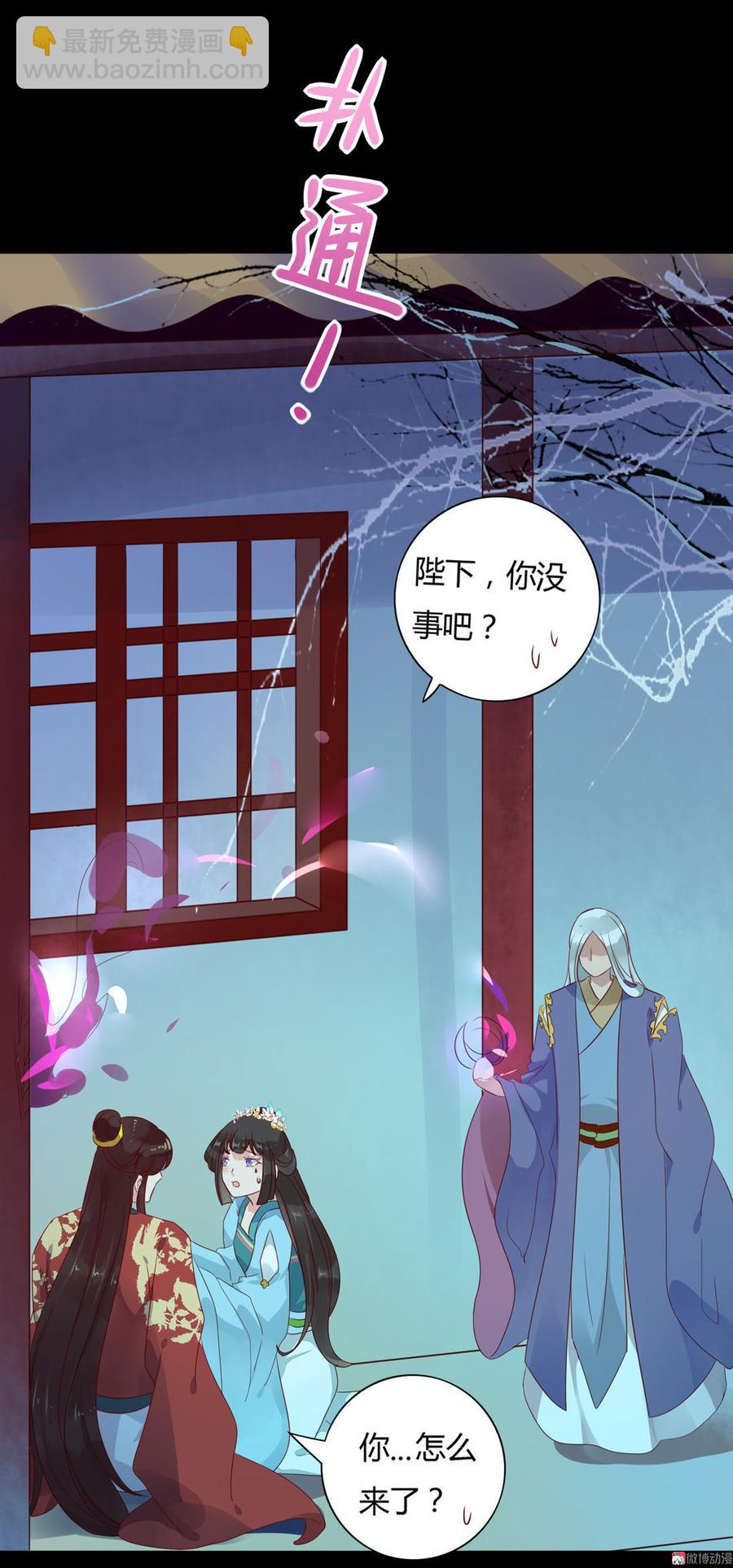 《被天敌饲养的日子》第74话 倾城之死？ 第6页