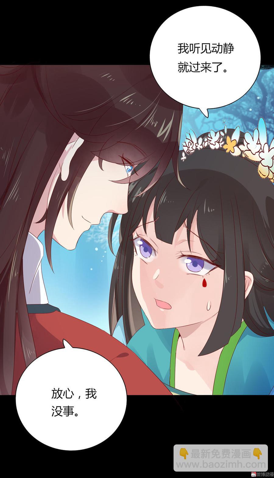 《被天敌饲养的日子》第74话 倾城之死？ 第7页