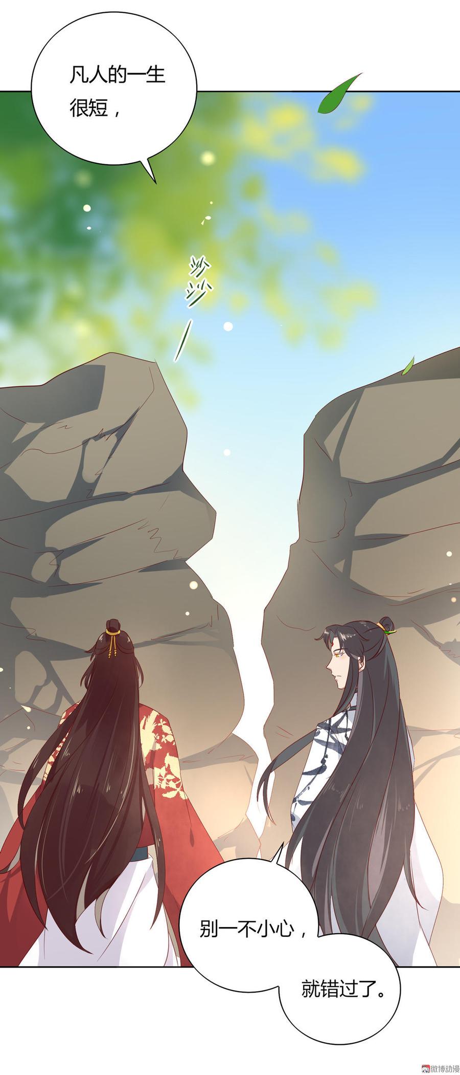 《被天敌饲养的日子》第79话 这样的我不配 第10页