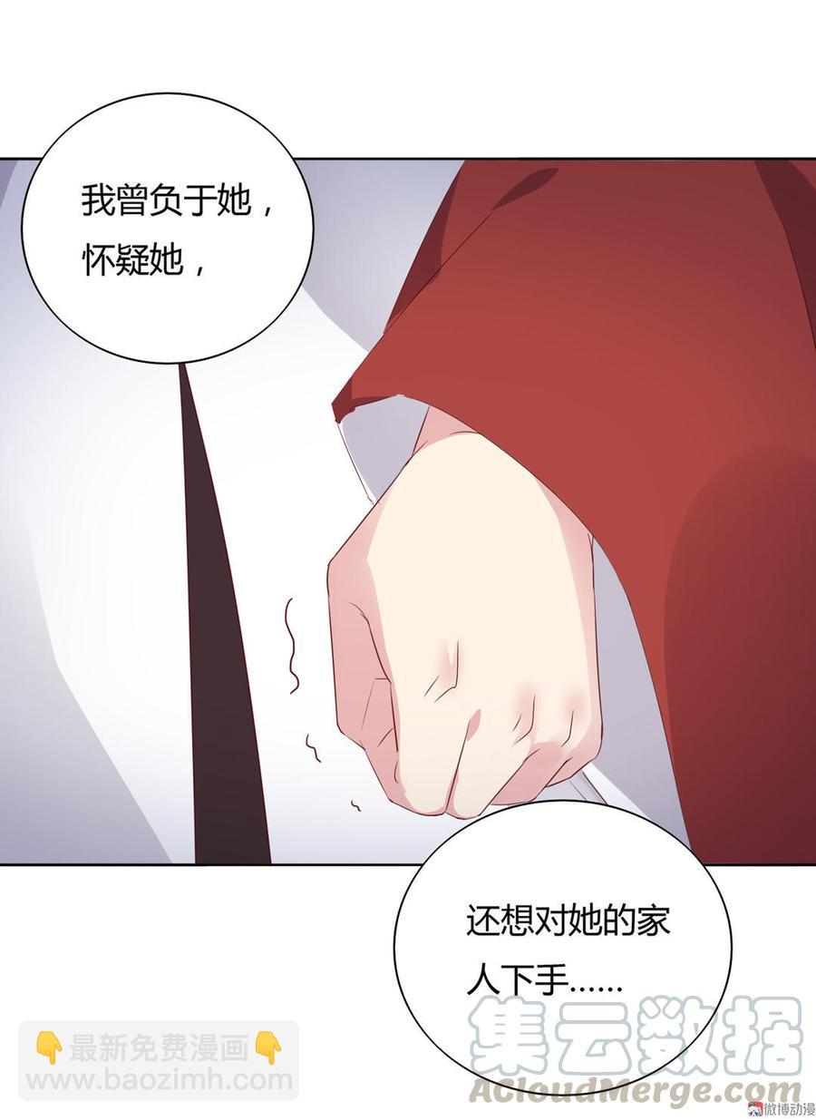 《被天敌饲养的日子》第79话 这样的我不配 第11页
