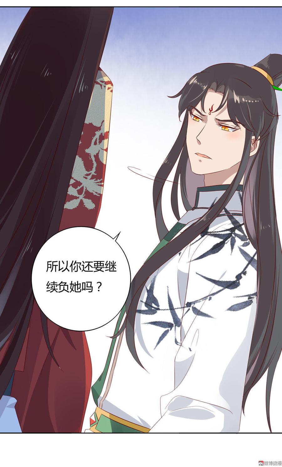 《被天敌饲养的日子》第79话 这样的我不配 第13页