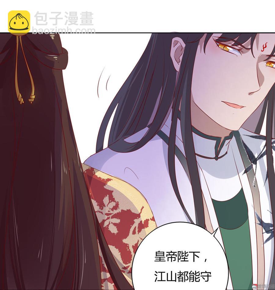 《被天敌饲养的日子》第79话 这样的我不配 第14页