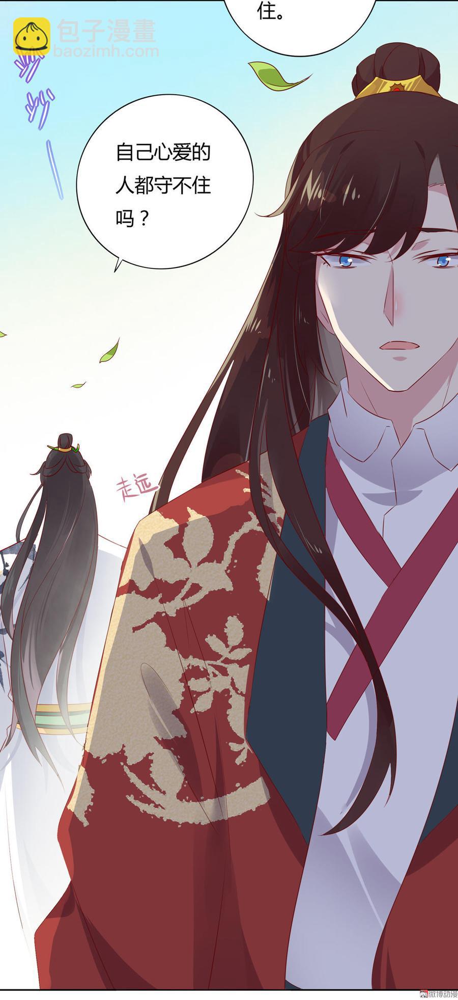 《被天敌饲养的日子》第79话 这样的我不配 第15页