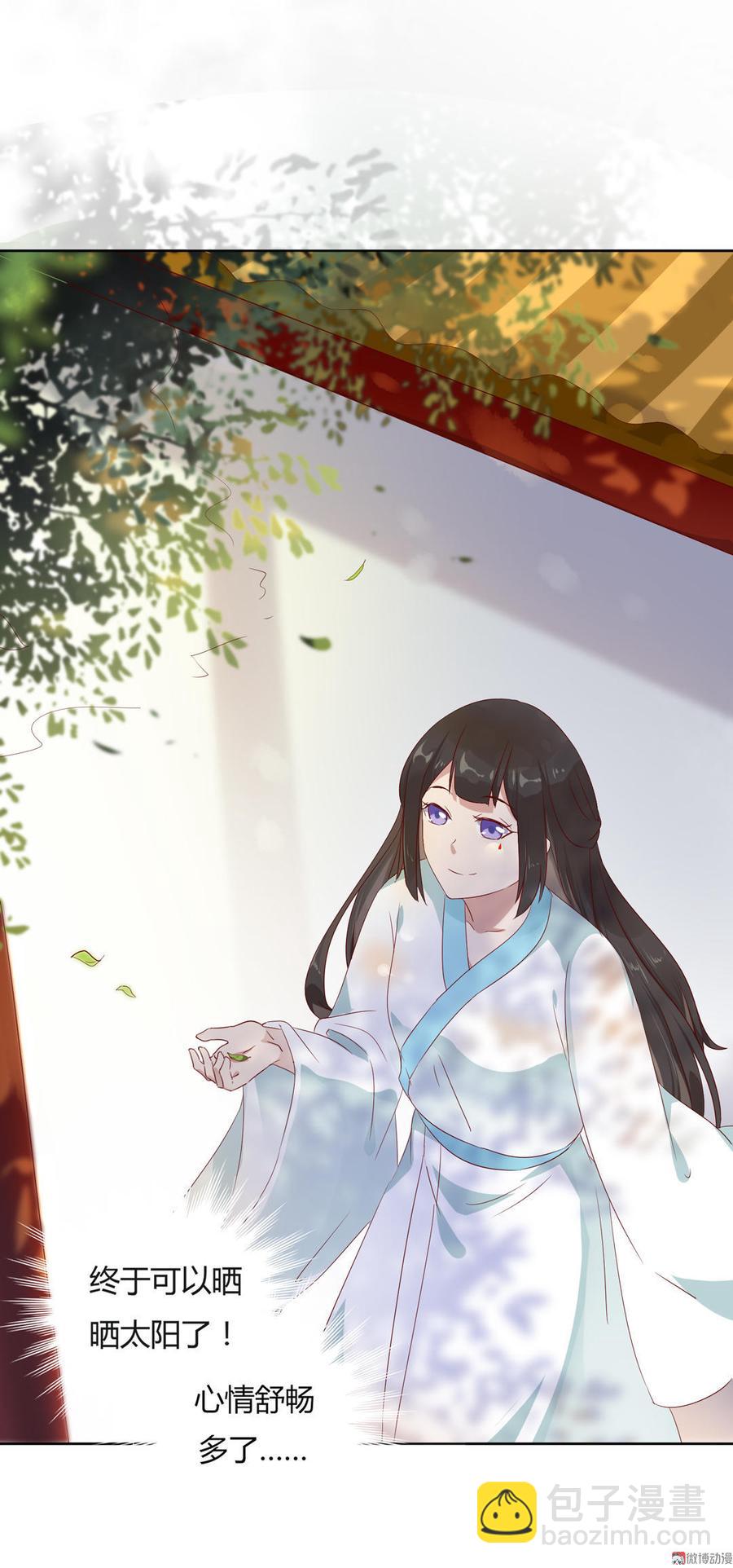 《被天敌饲养的日子》第79话 这样的我不配 第19页