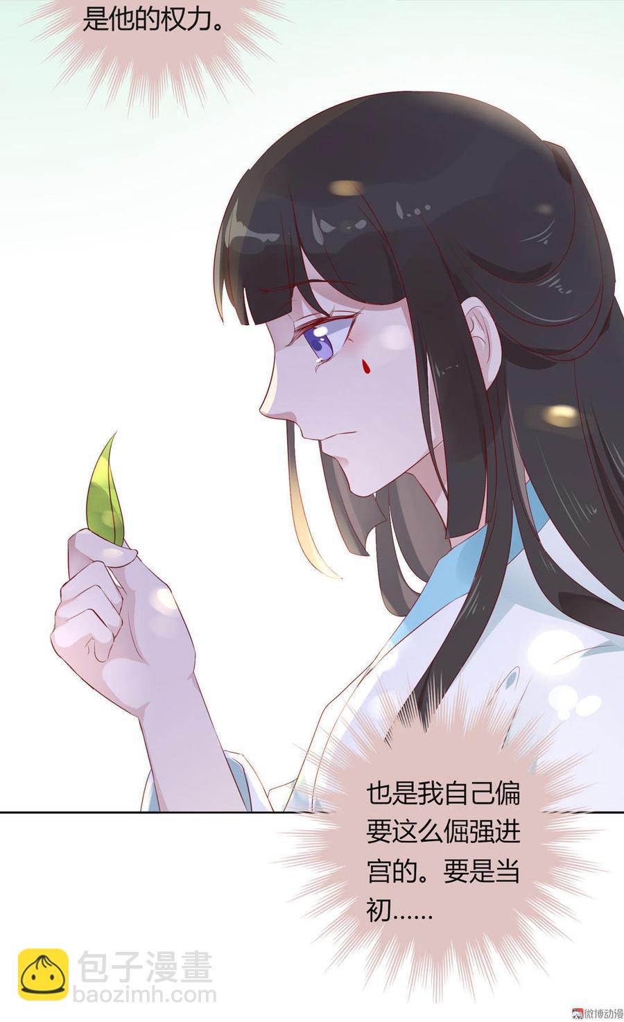 《被天敌饲养的日子》第79话 这样的我不配 第22页