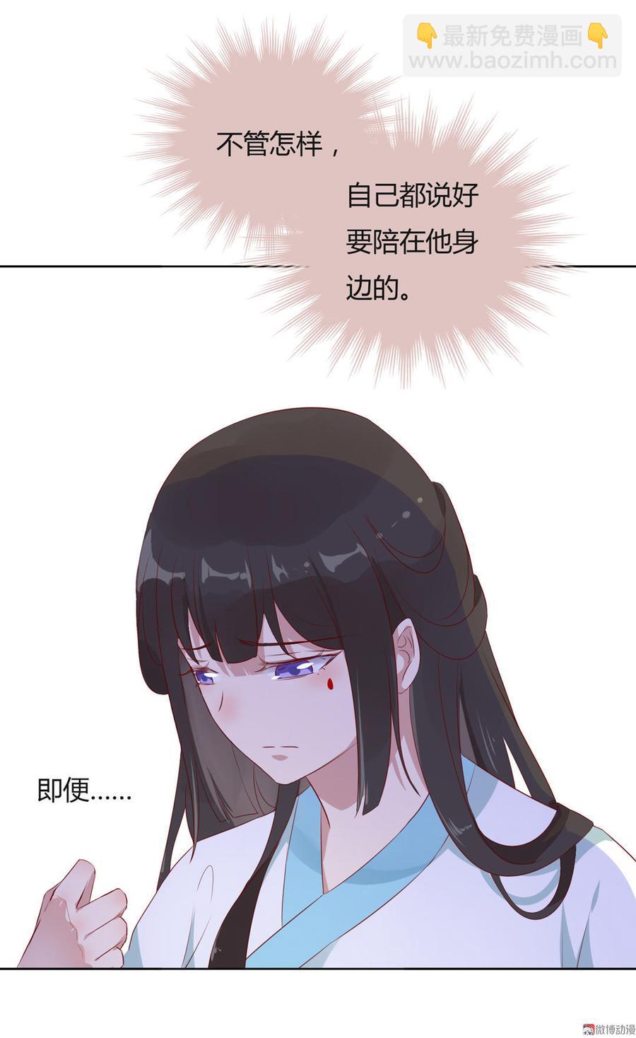 《被天敌饲养的日子》第79话 这样的我不配 第24页