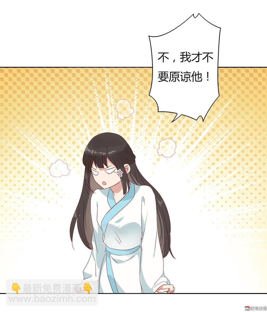 《被天敌饲养的日子》第79话 这样的我不配 第25页