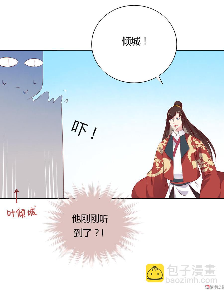 《被天敌饲养的日子》第79话 这样的我不配 第26页