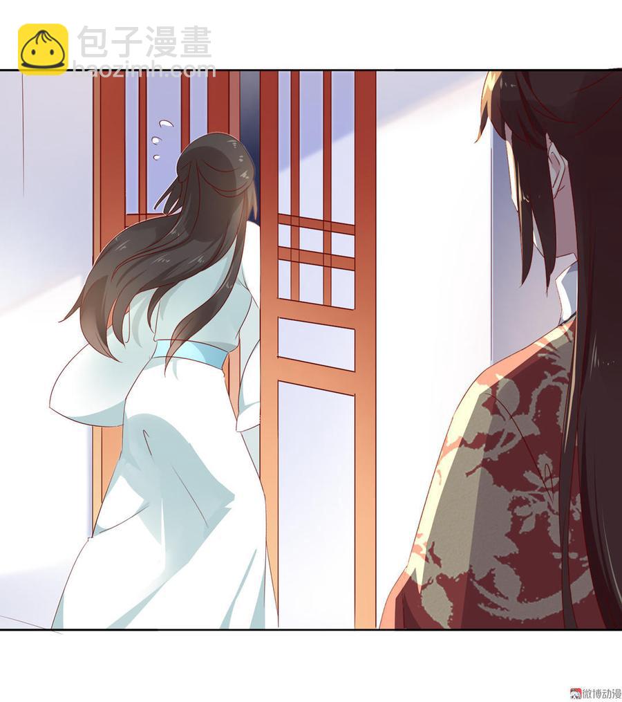 《被天敌饲养的日子》第79话 这样的我不配 第27页