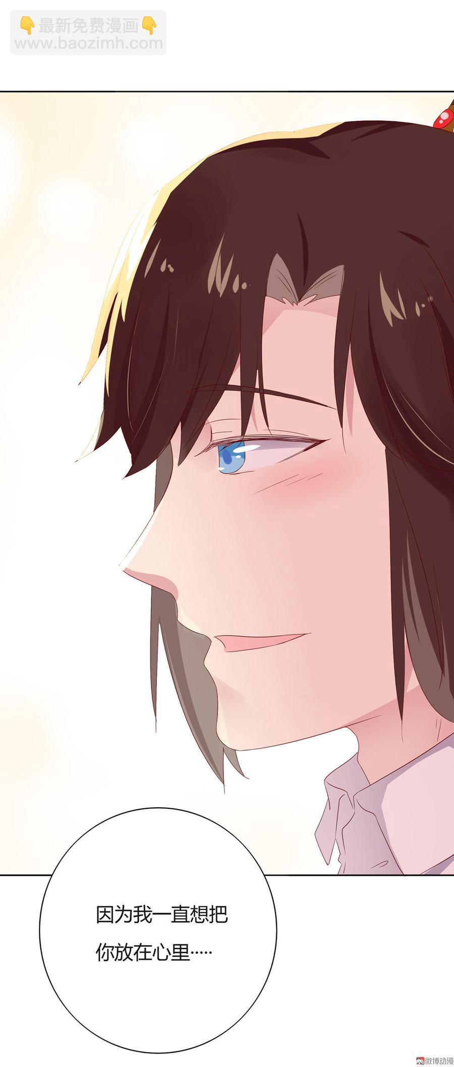 《被天敌饲养的日子》第79话 这样的我不配 第33页