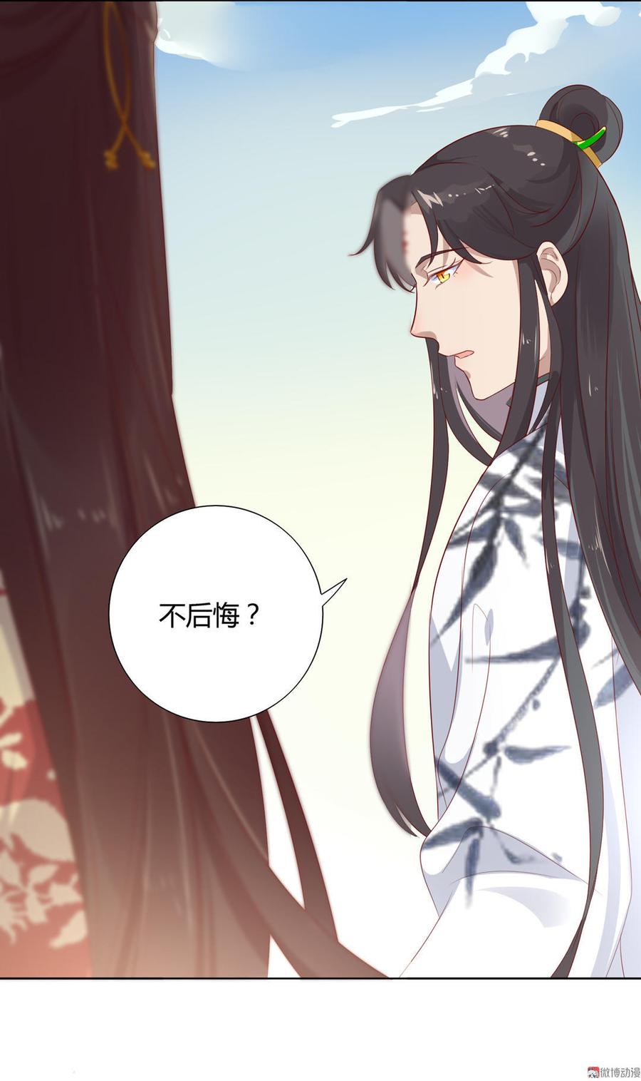 《被天敌饲养的日子》第79话 这样的我不配 第5页