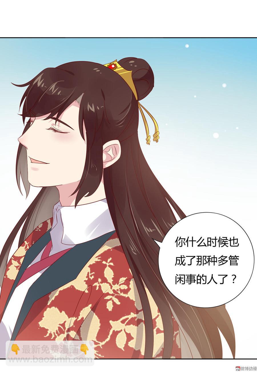《被天敌饲养的日子》第79话 这样的我不配 第6页