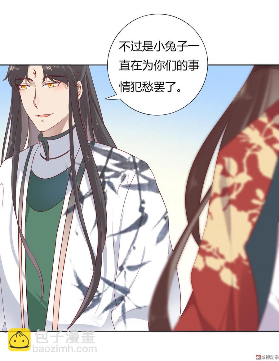 《被天敌饲养的日子》第79话 这样的我不配 第7页