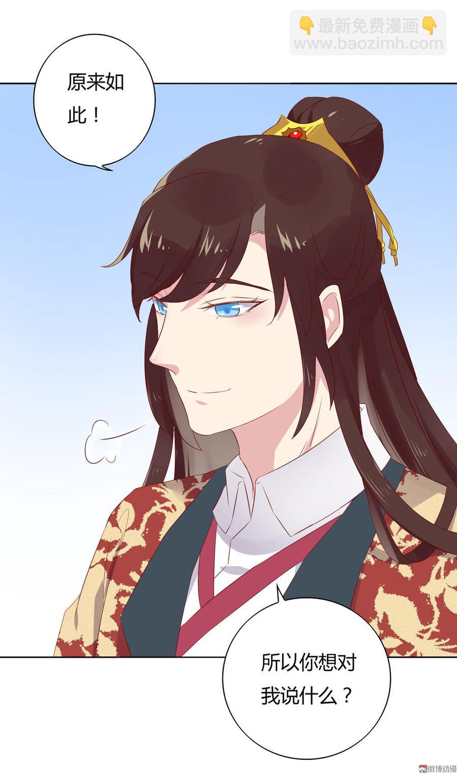 《被天敌饲养的日子》第79话 这样的我不配 第8页
