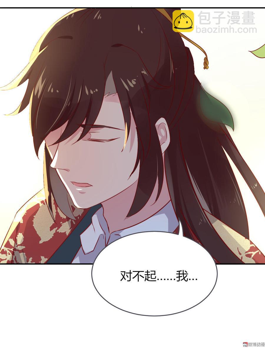 《被天敌饲养的日子》第80话 真是太便宜你了！ 第10页