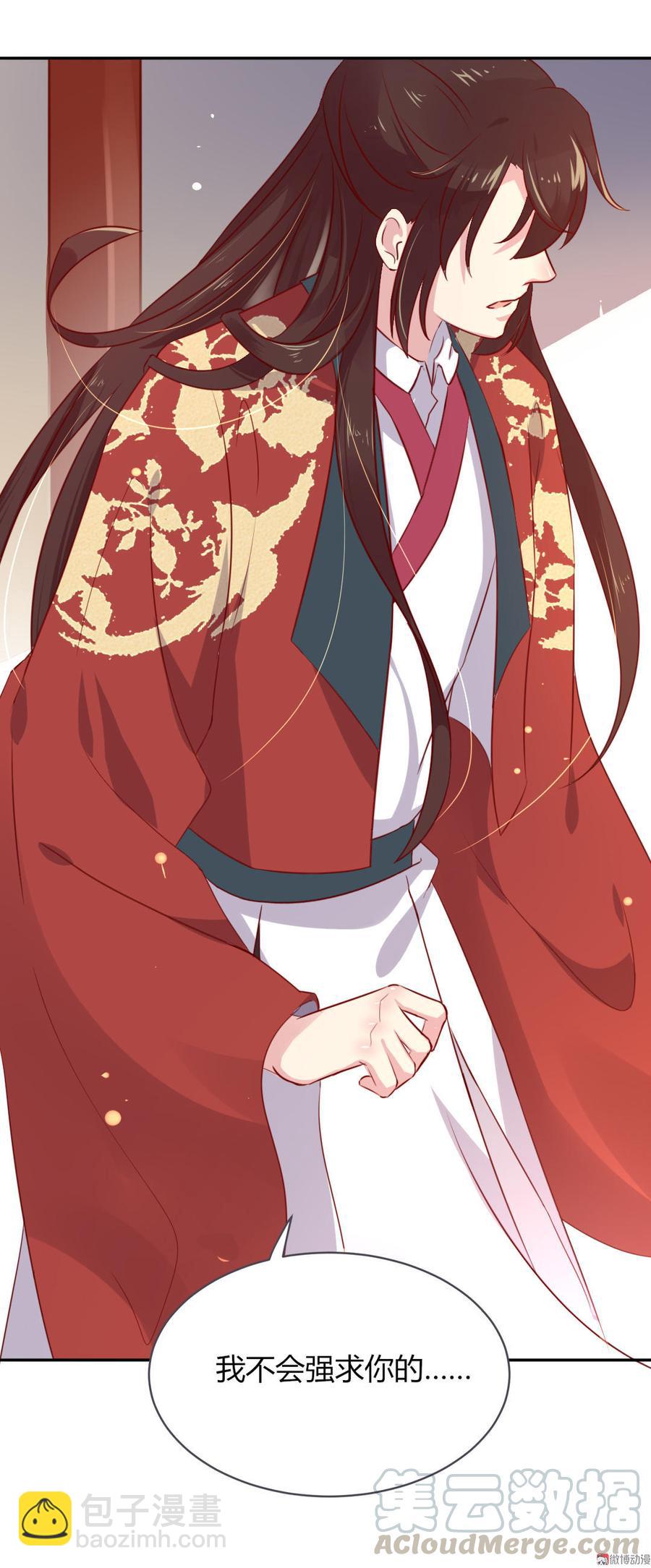 《被天敌饲养的日子》第80话 真是太便宜你了！ 第11页