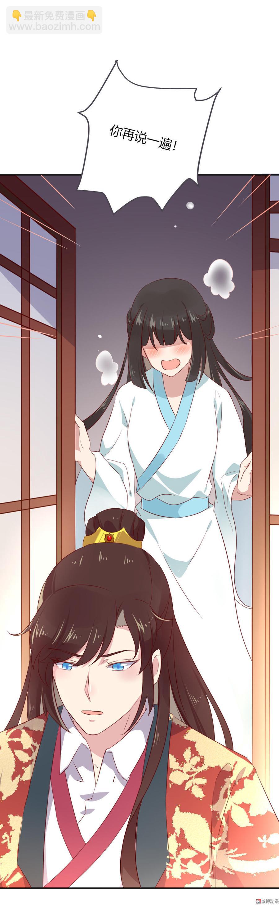 《被天敌饲养的日子》第80话 真是太便宜你了！ 第13页
