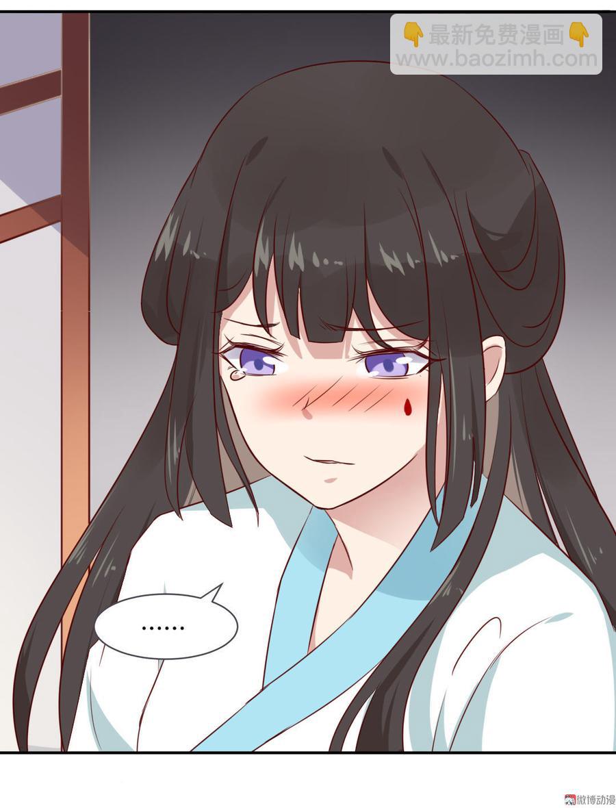 《被天敌饲养的日子》第80话 真是太便宜你了！ 第14页