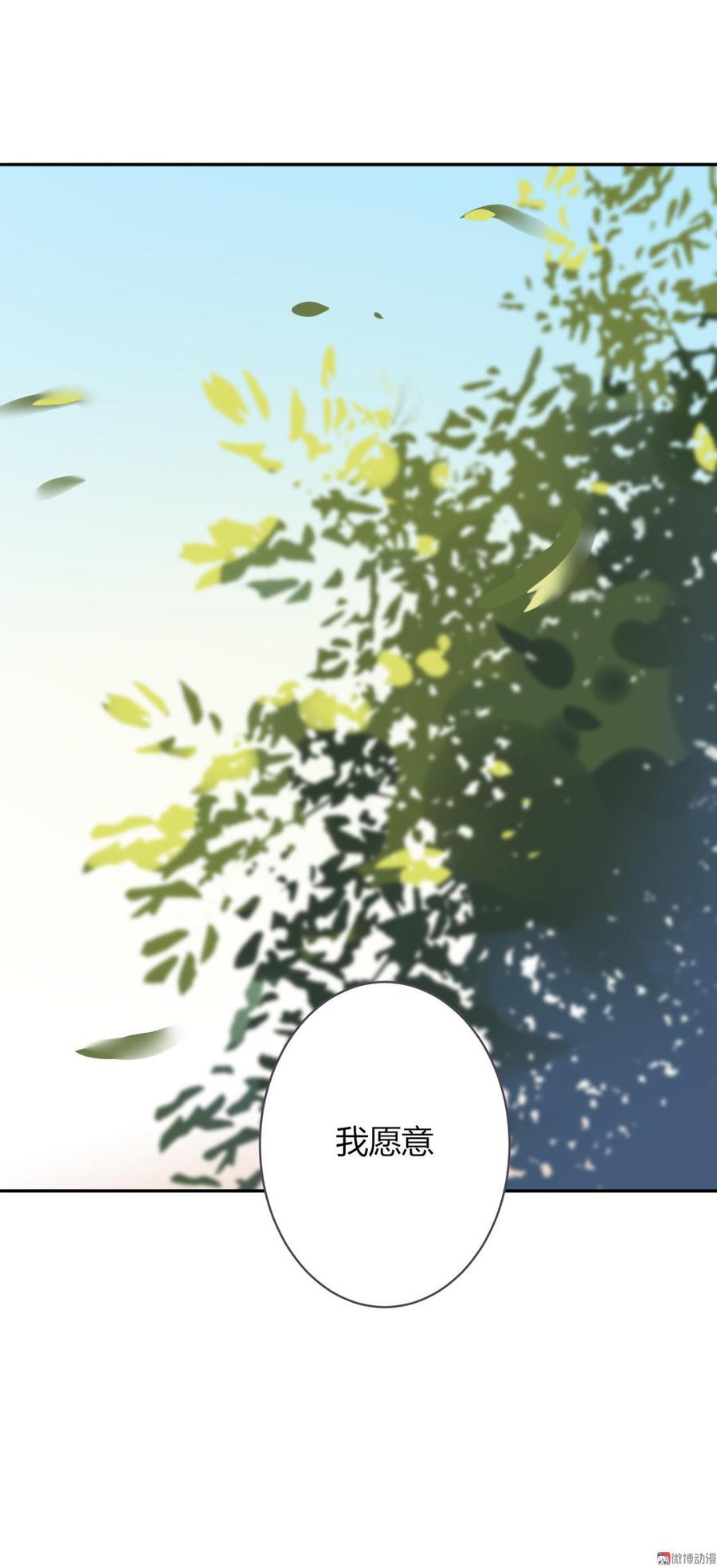 《被天敌饲养的日子》第80话 真是太便宜你了！ 第20页