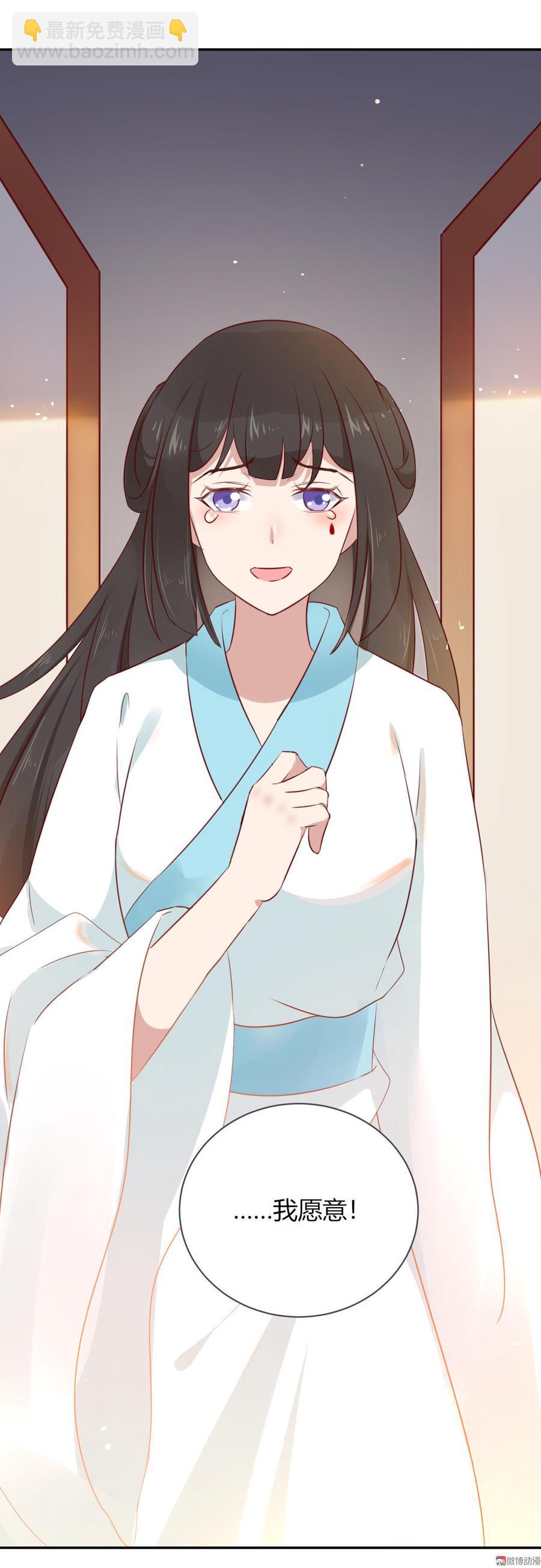 《被天敌饲养的日子》第80话 真是太便宜你了！ 第22页
